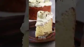 Рецепт торта “Три молока”