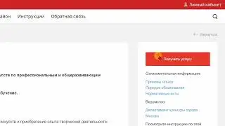 Как записаться на вступительные испытания в детскую школу искусств?