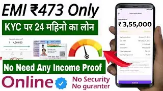 Loan App Fast Approval 2024 | Instant Loan App Without Income Proof | No Bank Statement Loan App