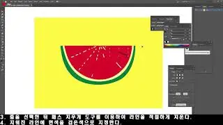[AI]패스 지우개 도구로 패스 지우기