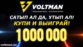 Анимационный ролик - Voltman