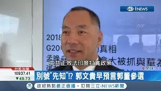 人民幣將垮台?!郭文貴爆陸將