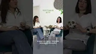 Серия 5. Про КСТ и ИНТРАНАЗАЛЬНУЮ РАСКРУТКУ