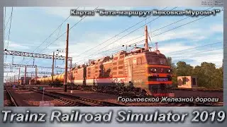 Trainz Railroad Simulator 2019 Карта: 