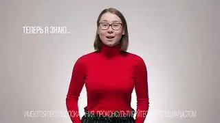 теперь я знаю