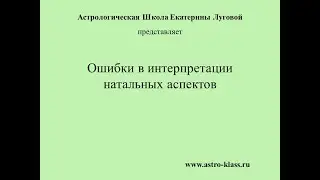 Ошибки в интерпретации аспектов