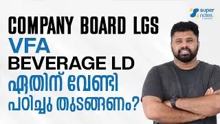COMPANY BOARD LGS, VFA, BEVCO LDC: ഏതിന് വേണ്ടി പഠിച്ചു തുടങ്ങണം?| PSC | Amal Sir | SUPER NOTES
