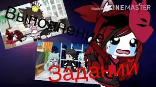 ||Выполнение ваших заданий|| {1/?}