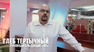 ЗША'16 | Глеб Тертычный | секция 