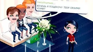 Усатые Дяди пристают к детям в Аватарии