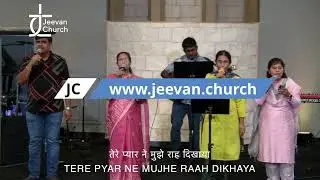 मेरा जीवन है तेरा