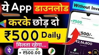 paisa kamane wala app 2024 - online paise kaise kamaye