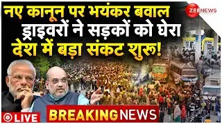 Truck Drivers Protest Against Hit And Run Law LIVE : ड्राइवरों की हड़ताल से देश पर बड़ा असर!Breaking