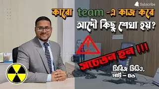 06| Freelancing Scam | ফ্রীল্যানসিং এর নামে পকেট কাটার ব্যবসা | Kayas Hossain