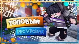 Топовый ресурспак который бустит фпс в майнкрафт пе 1.1.5/ Буст фпс рп 1.1.5