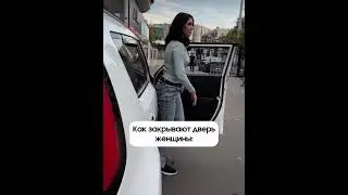 Что я слышу, когда кто то,  закрывает дверь в моей машине.
