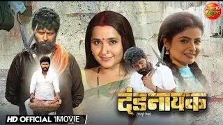 Dandnayak | 