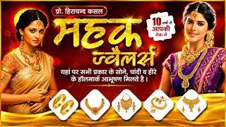 Jewelry Shop Banner Design in Corel Draw X8  2026