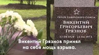 Открытие памятника Викентию Григорьевичу Грязнову