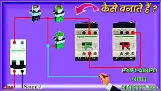 Magnetic Contactor Interlocking Diagram @ElectricGyan2U