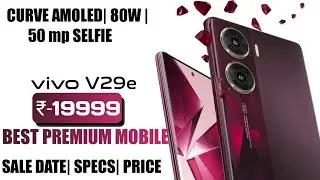 VIVO V29e The best premium Mobile - Official lunch date,specs price| Vivo v29e first official look