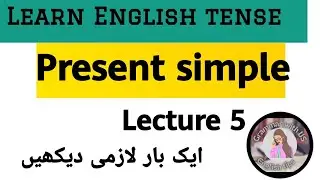Learn English tenses | PRESENT SIMPLE | Structure ( IN URDU,HINDI & ENGLISH) | Grammar with US