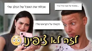 חושפים את הסודות שלכם 2! *לא ציפינו לזה* | OnlyShOrtal