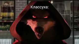 Мем кот в сапогах свист смерти