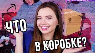 ОГРОМНАЯ ПОСЫЛКА ИЗ КИТАЯ НА 250$!!! | ПОКУПКИ ОДЕЖДЫ ❄️ ЧТО Я НОШУ ЗИМОЙ?