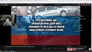 Bratishkinoff смотрит: КАК БЫ ПЕЛ SCARLXRD НА РУССКОМ / ПЕРЕВОД 6 FEET и HEART ATTACK