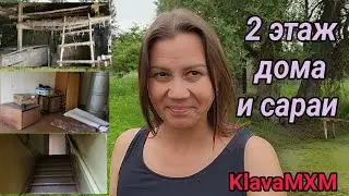 Переезд из города на хутор.1 месяц на хуторе.Как обустроили быт.Показываю 2 этаж,сараи и гараж.