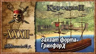 Fort Greenford Capture - Corsairs 2: Pirates of the Caribbean - Walkthrough #32