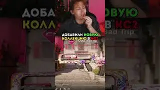twitch: strogo НОВЫЕ СКИНЫ В КС2 