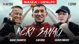СИЛЬНЕЙШИЕ Бойцы клуба ERKIN KUSH: ДАУРЕН ЕРМЕКОВ, АЛИБИ ИДРИС И БАГДАТ ЖУБАНЫШ о подготовках на бои