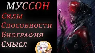 Monsoon from Metal Gear Rising - History, Powers, Abilities, Weapons [All About Monsoon - MGR]