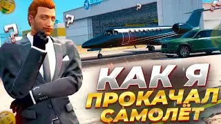 СДЕЛАЛ ТЮНИНГ САМОЛЁТА В GTA 5 RP GRAND RP