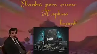 АРАБСКОЕ КАЗИНО В ТАРКОВЕ