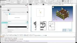 КОМПАС-3D v18. Разместить вид с модели в чертеже. Показать изображение модели в интерфейса чертежа.