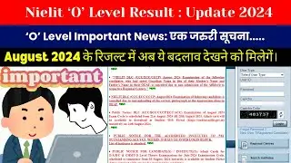 O Level July Result Update | O Level Results 2024 | O Level Result News | O Level Result 2024