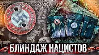 Finds in Nazi dugouts