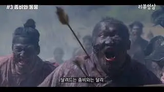 최소 킹덤 세 번봐야 이해하는 설정들 ㄷㄷ[스포]