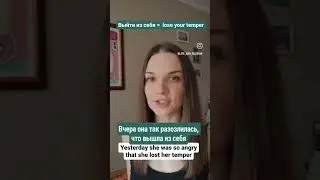 Short russian lessons, subscribe for more:)