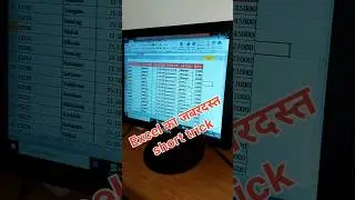Excel में column को move करने का short trick #shorts ##excelshorts #viral #youtubeshorts