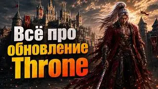 WHAT'S IN THE NEW UPDATE? ● Lineage 2 main: Throne ●