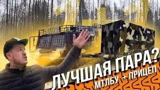 Какой вездеход способен перевезти больше, чем МТЛБ-у с прицепом!? // ГИРТЕК