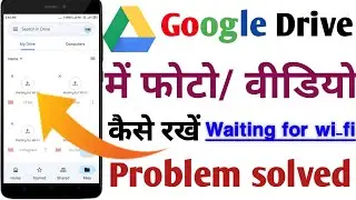 How to fix Google Drive Uploading problem | Google drive photo upload problem solve |