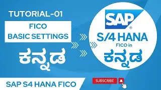 1_SAP S4 HANA FICO TUTORIAL IN ಕನ್ನಡ | FICO BASIC SETTINGS