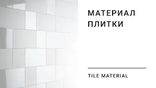 Создание материала плитки в 3DS MAX. Tile material.