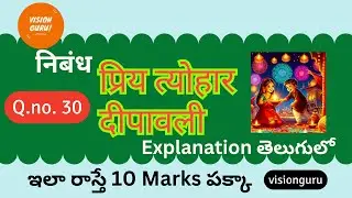 Nibandh Lekhan | How to Write Dipawali Nibandh in Hindi | Important Nibandh for Board Exams 2025