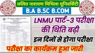 lnmu part 3 exam date 2023 |  lnmu part 3 exam programme List & Center List जारी